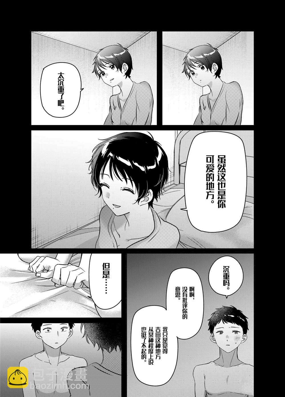 第28话8
