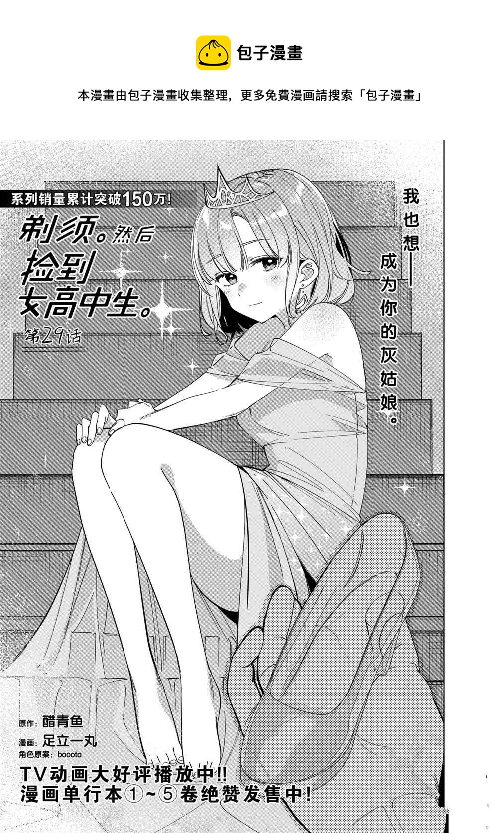 第29话0
