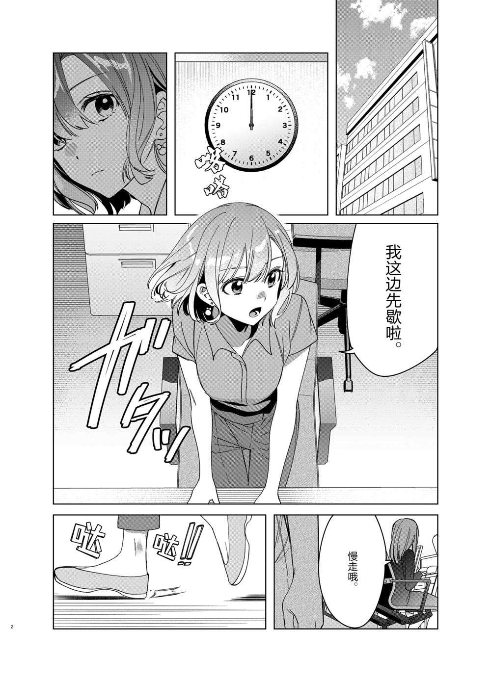 第29话1