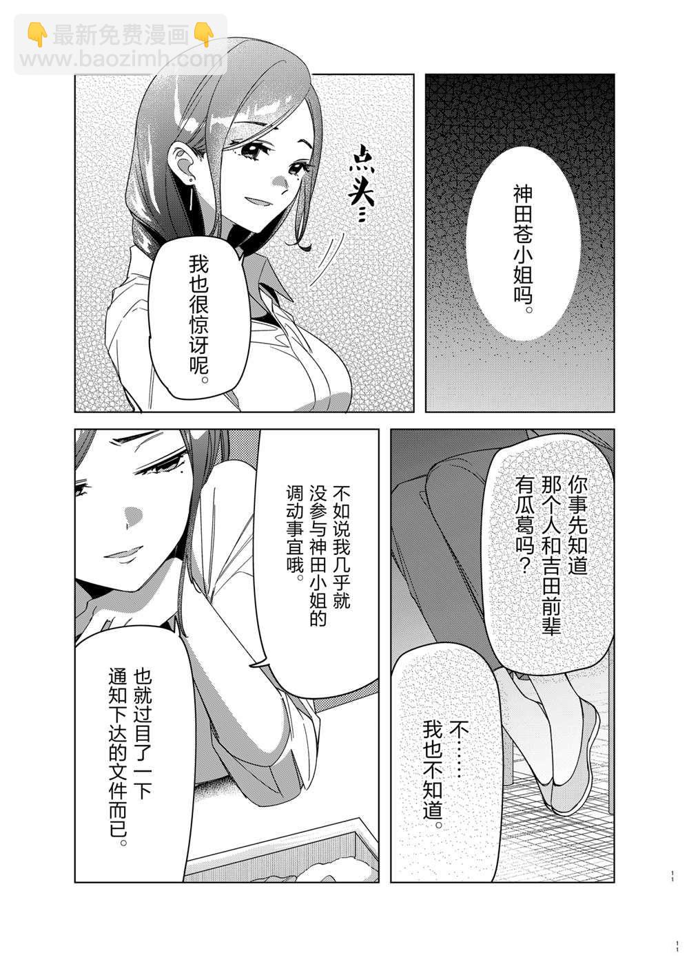 第29话10