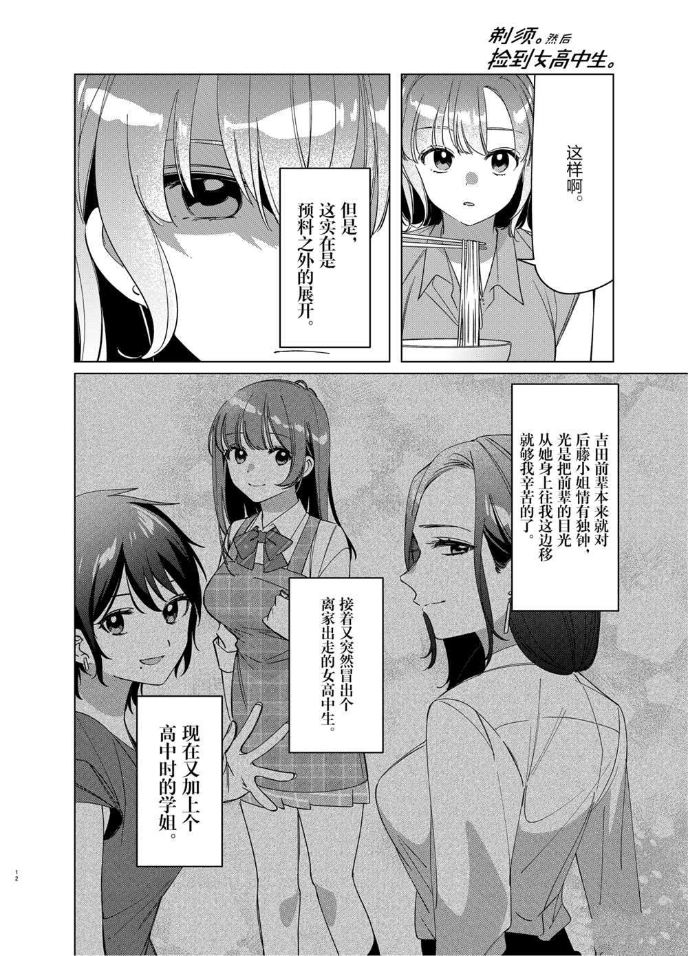 第29话11