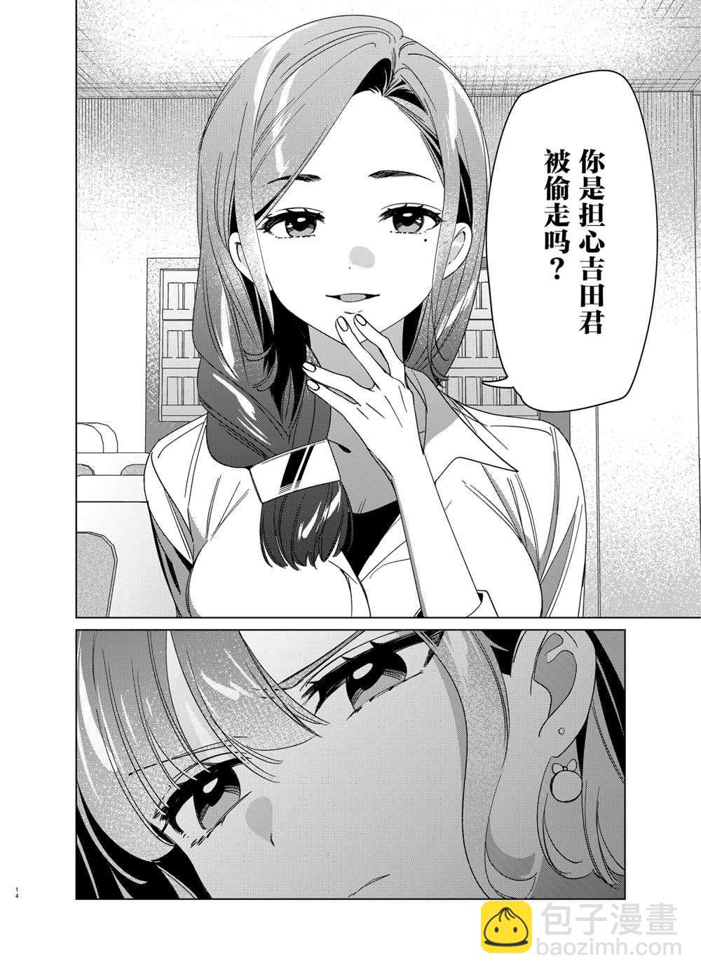 第29话13