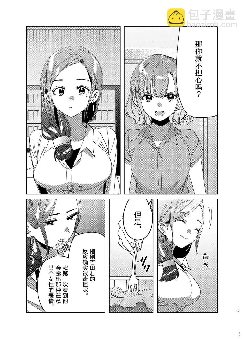 第29话14