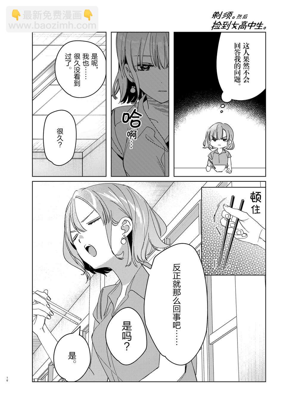 第29话15