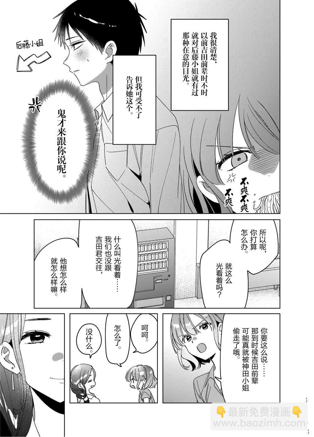 第29话16