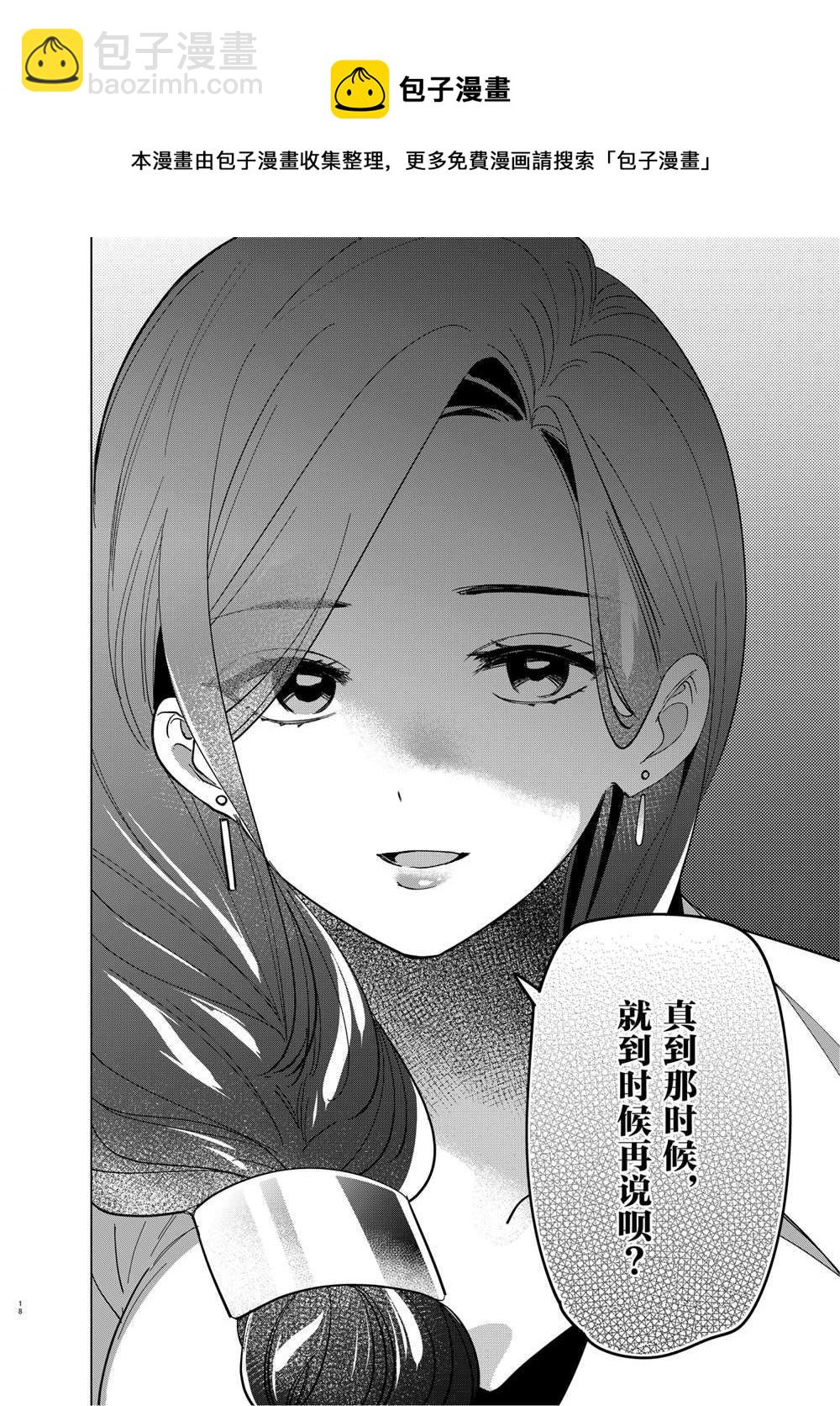 第29话17
