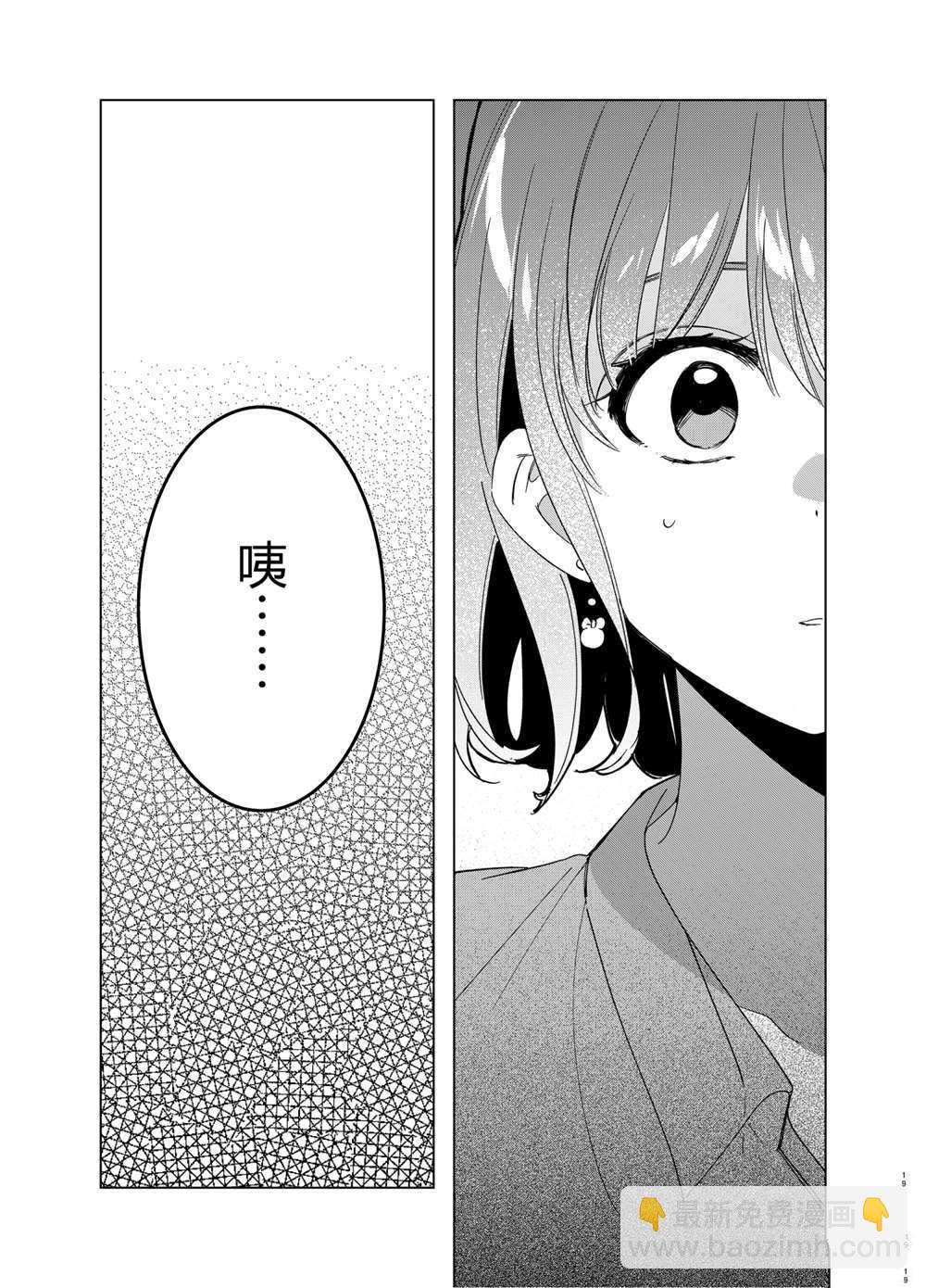 第29话18