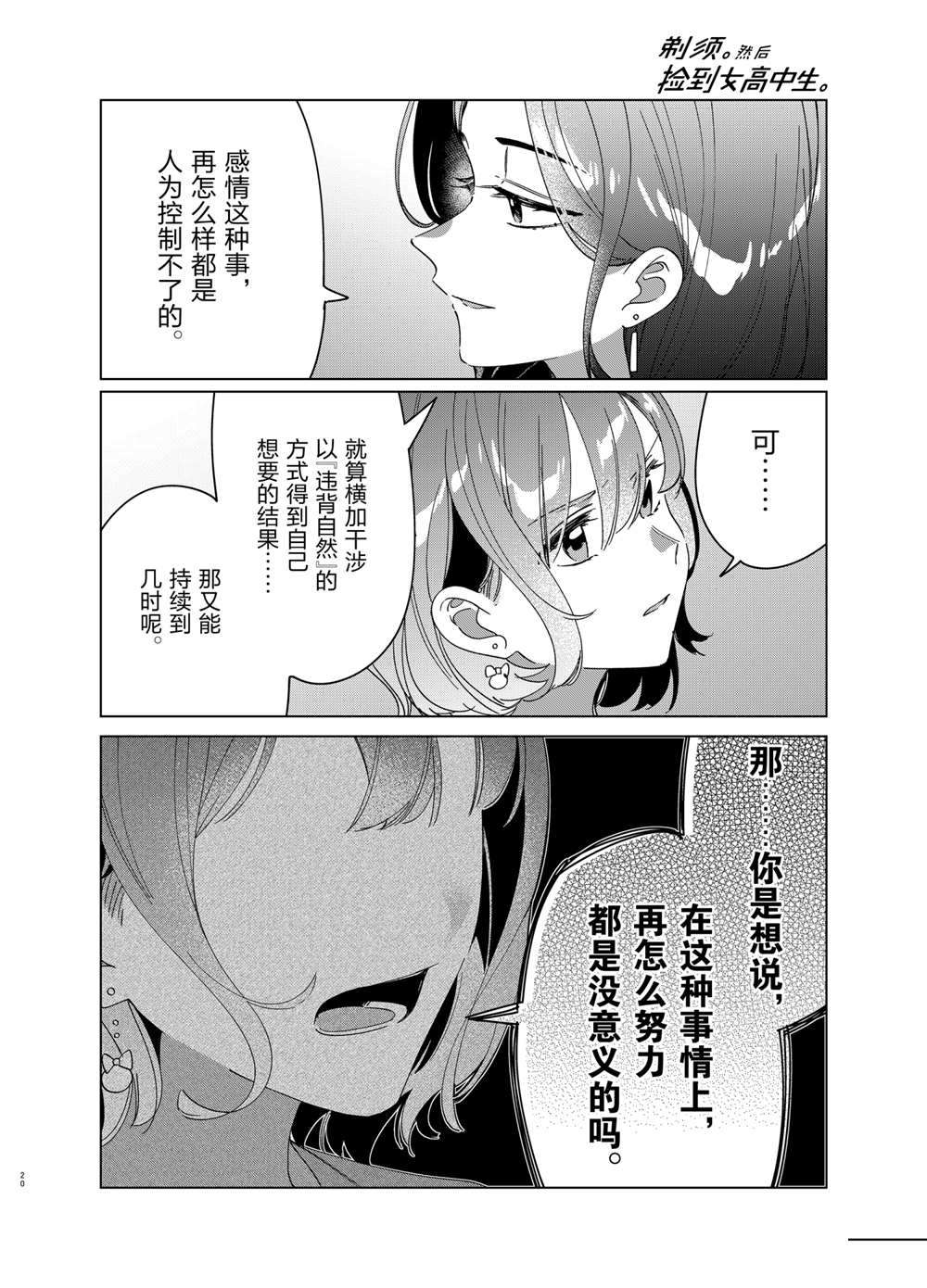 第29话19