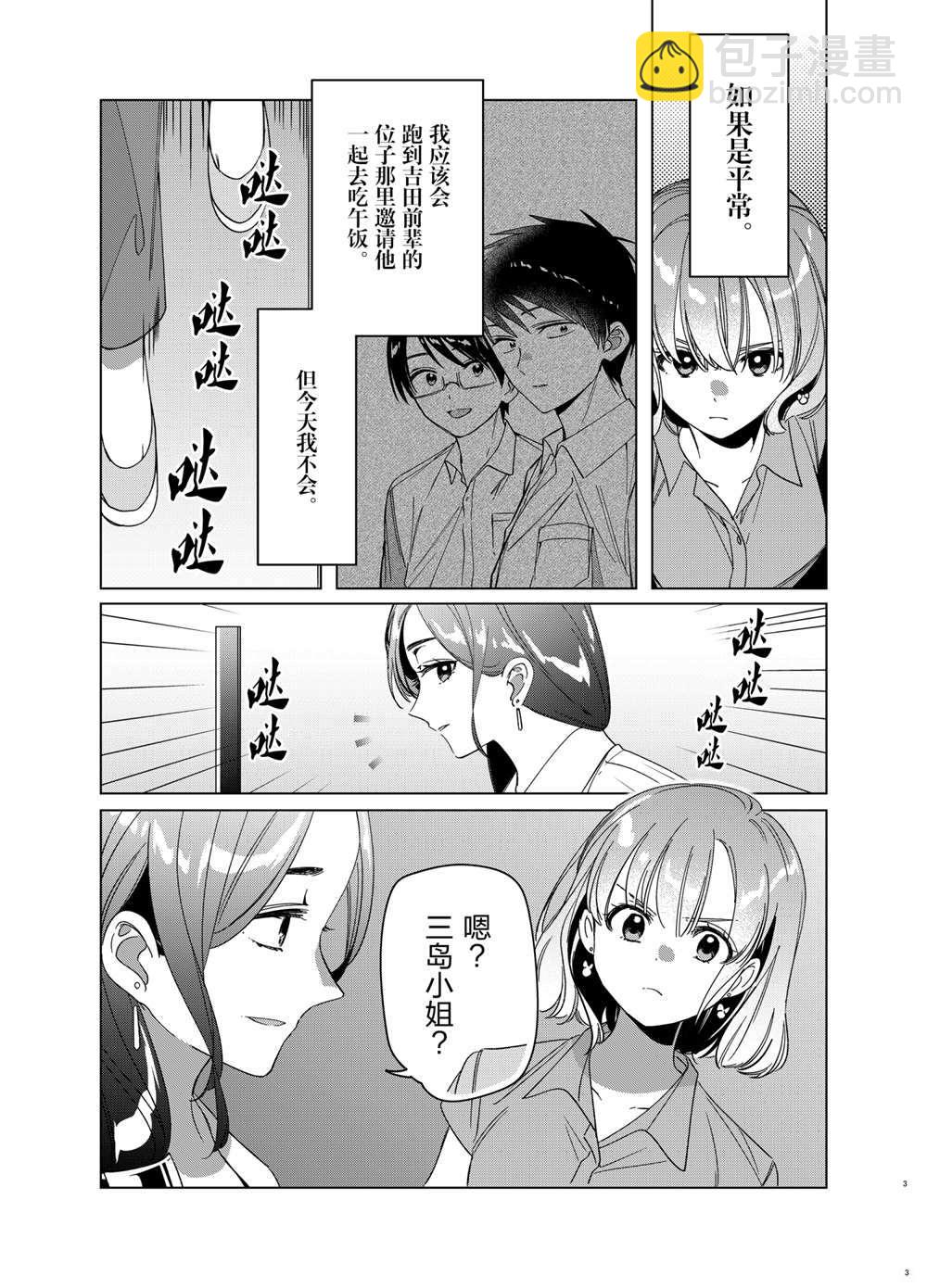 第29话2