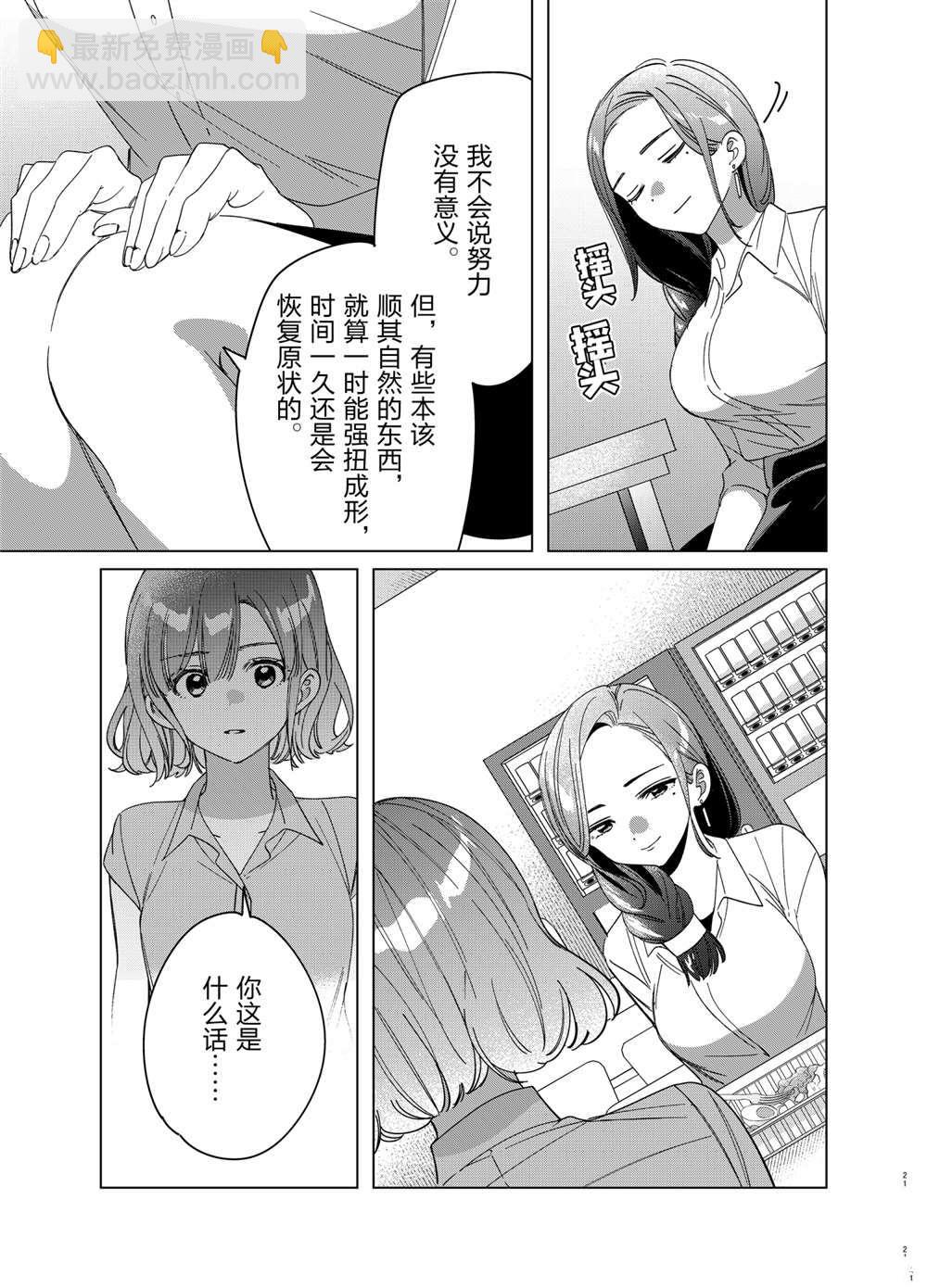 第29话20