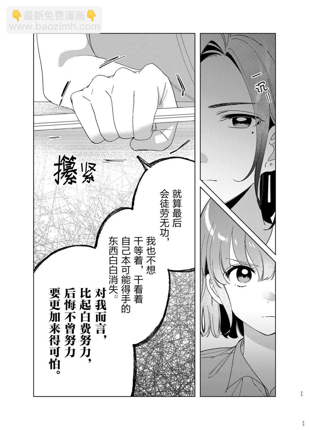 第29话22
