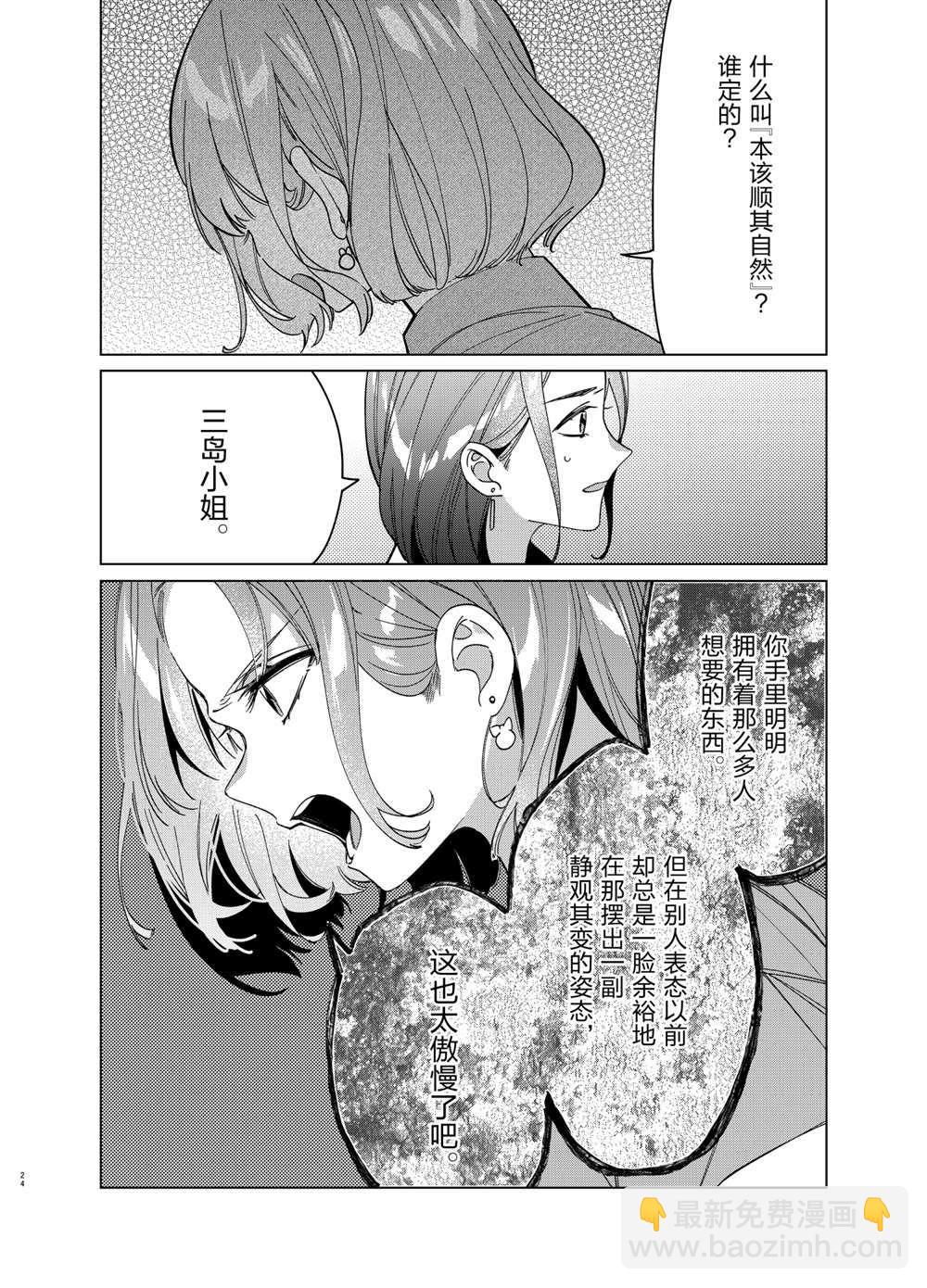 第29话23