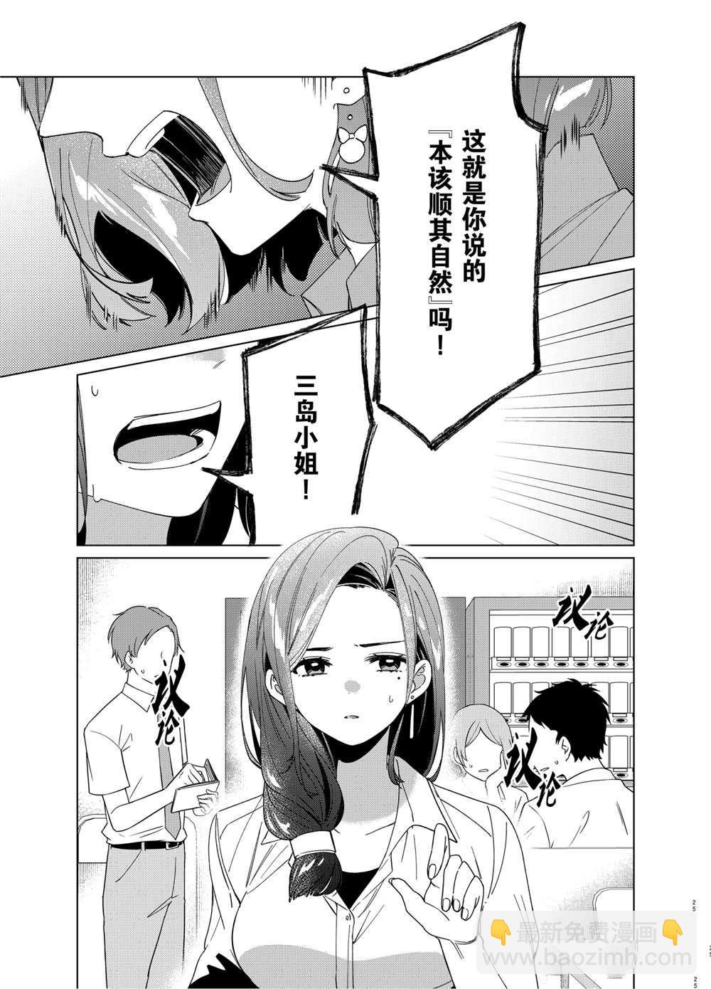 第29话24