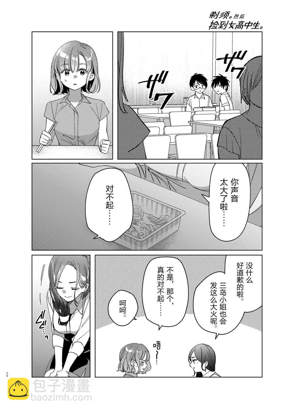 第29话25