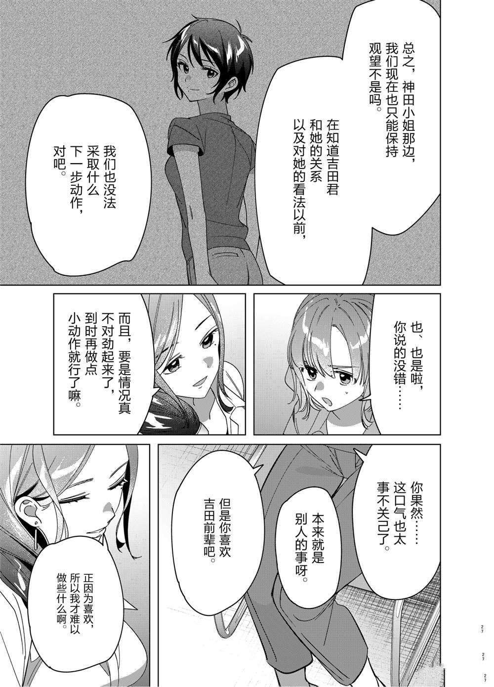 第29话26