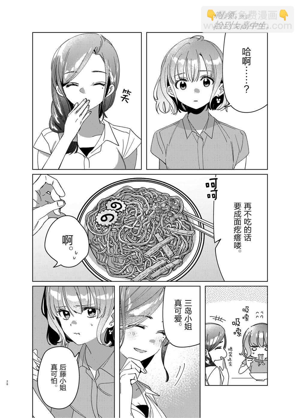 第29话27