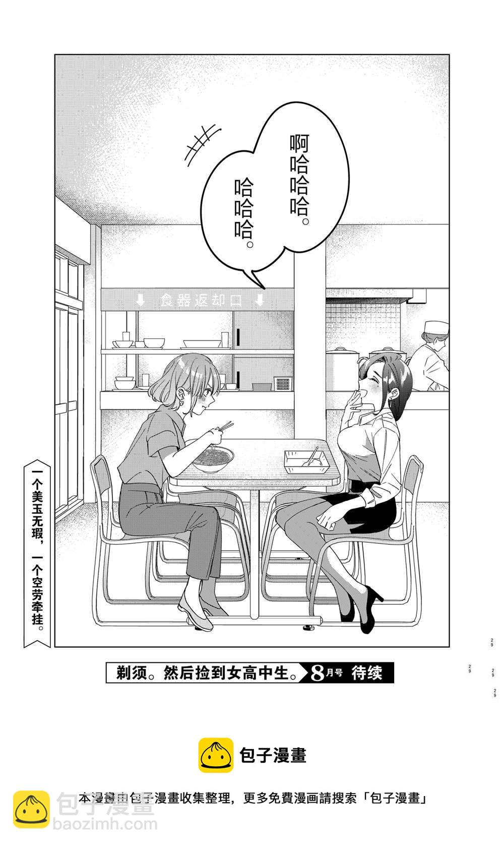第29话28