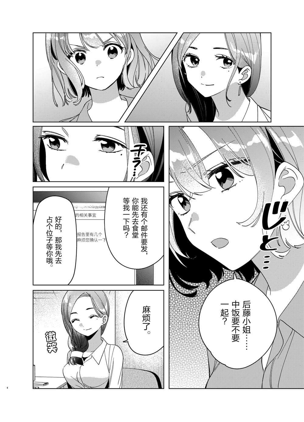 第29话3