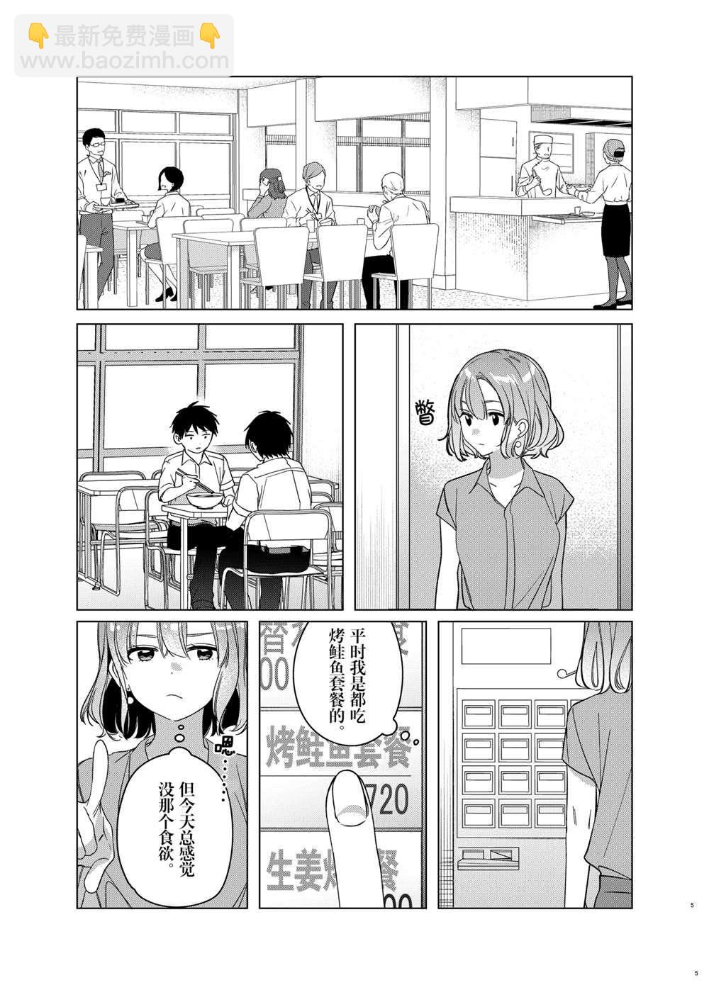 第29话4