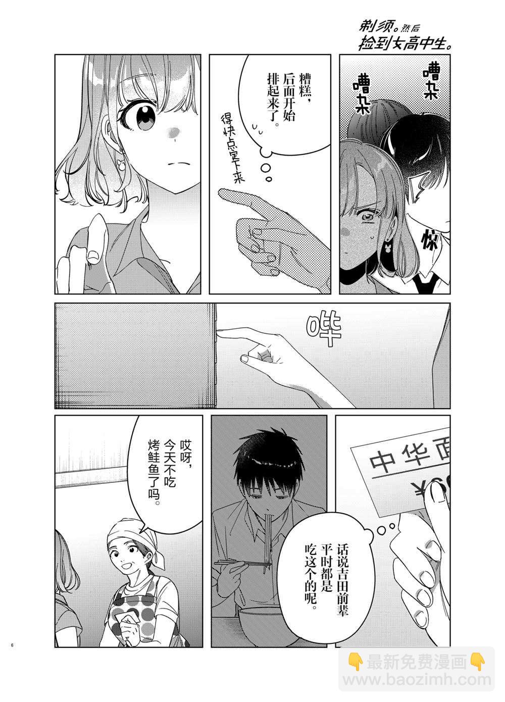 第29话5