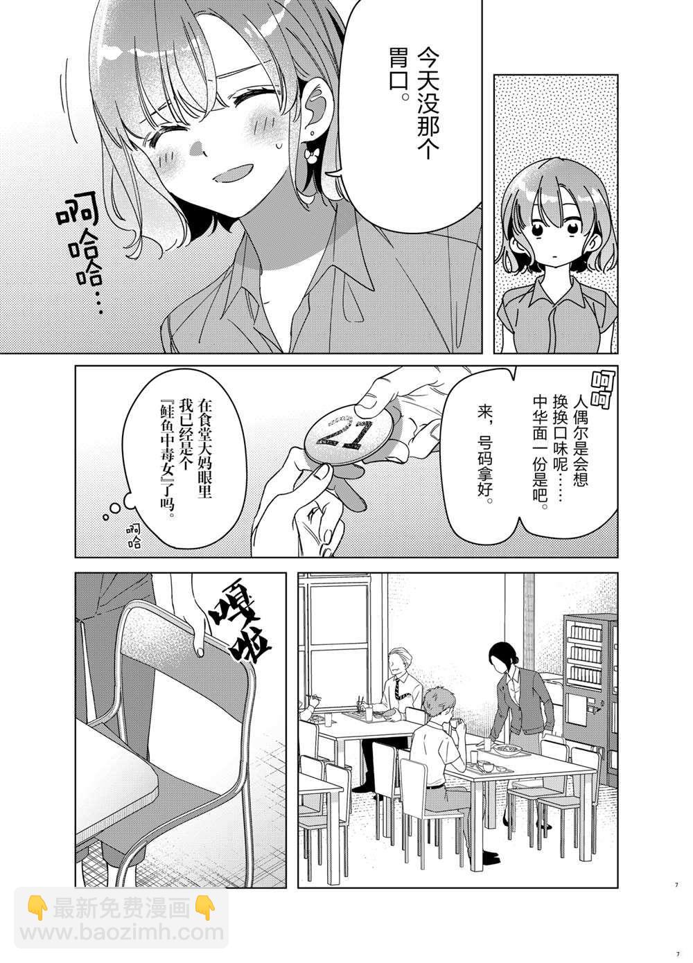 第29话6