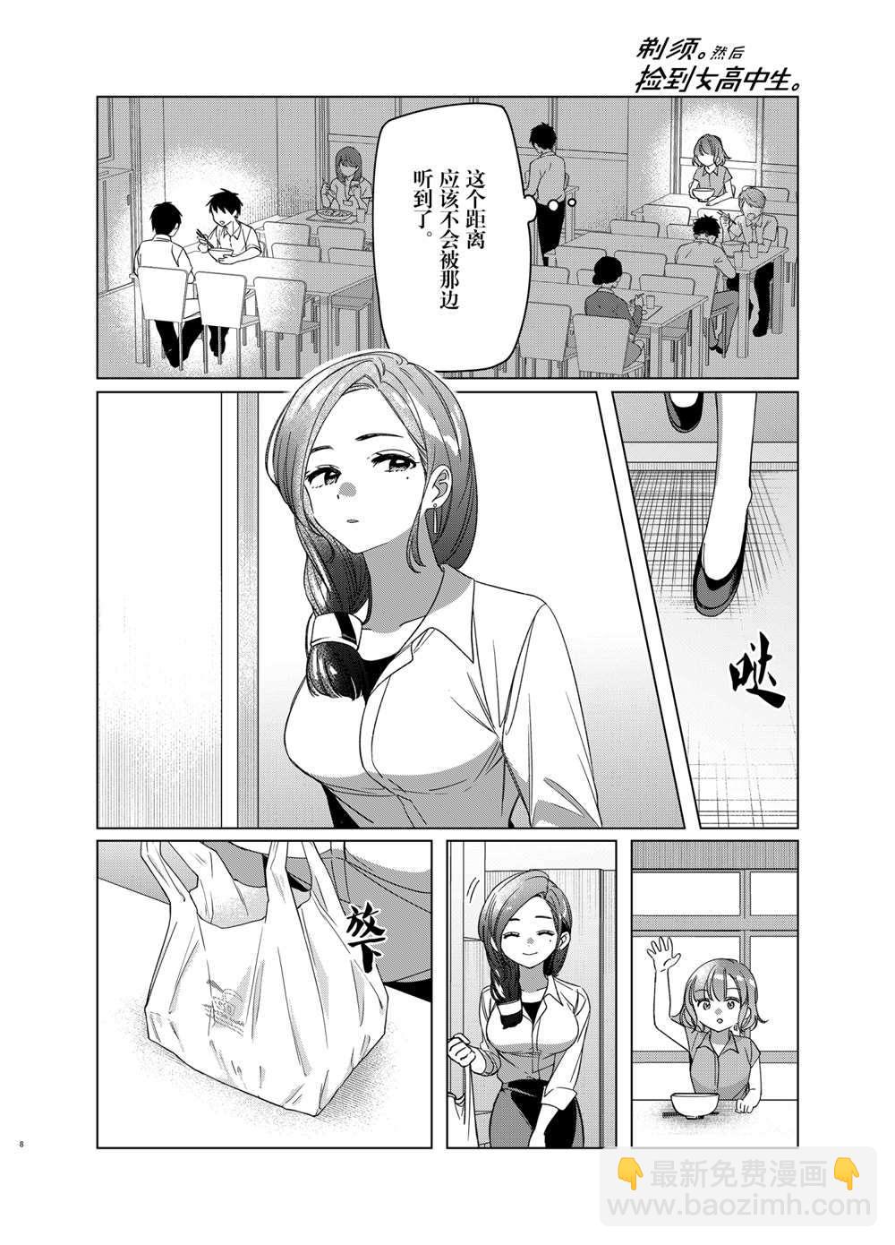 第29话7