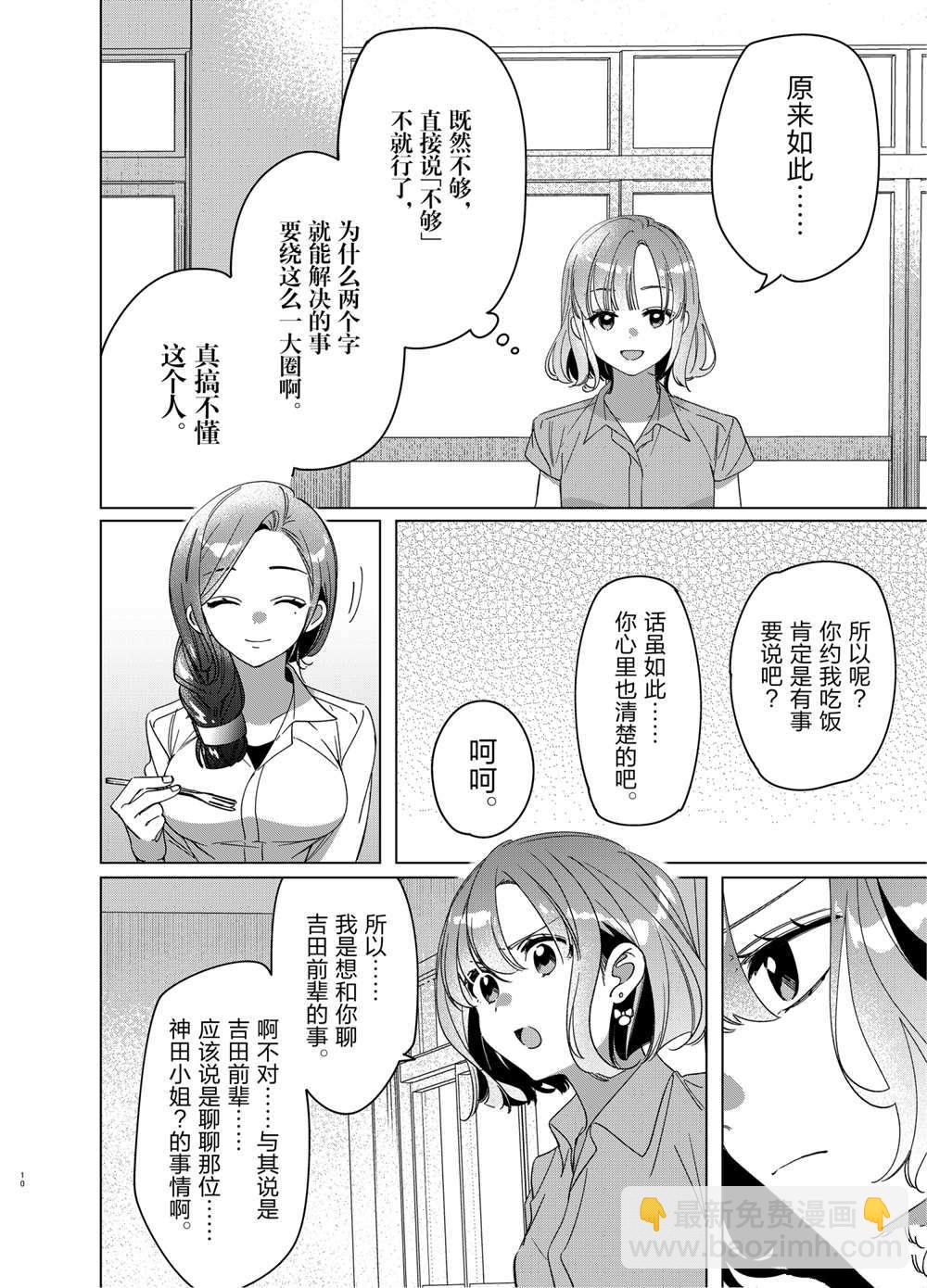 第29话9