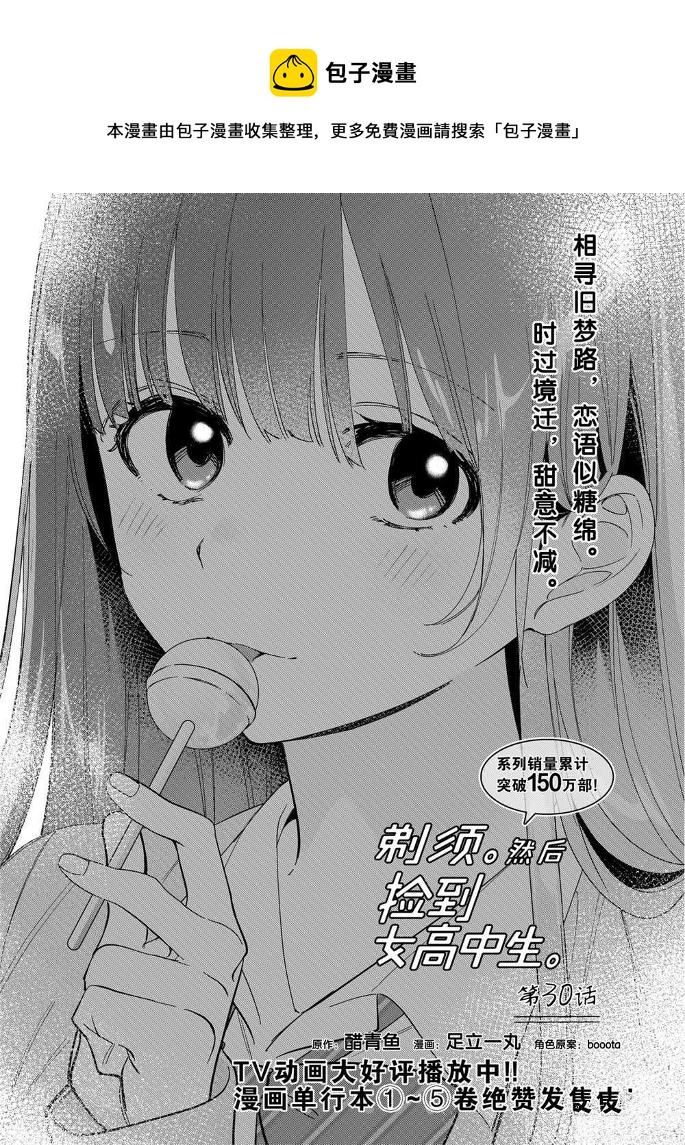 第30话0