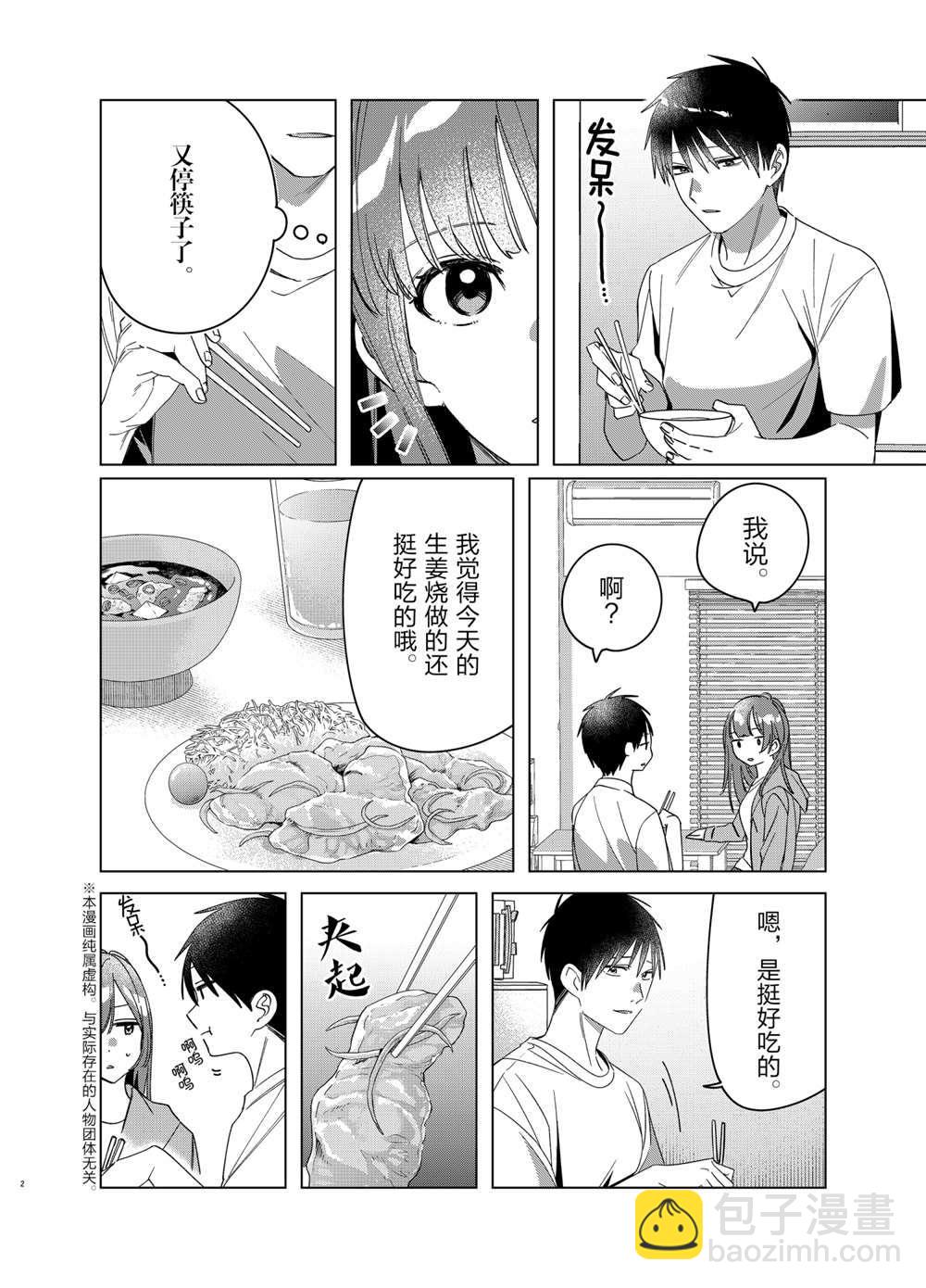 第30话1