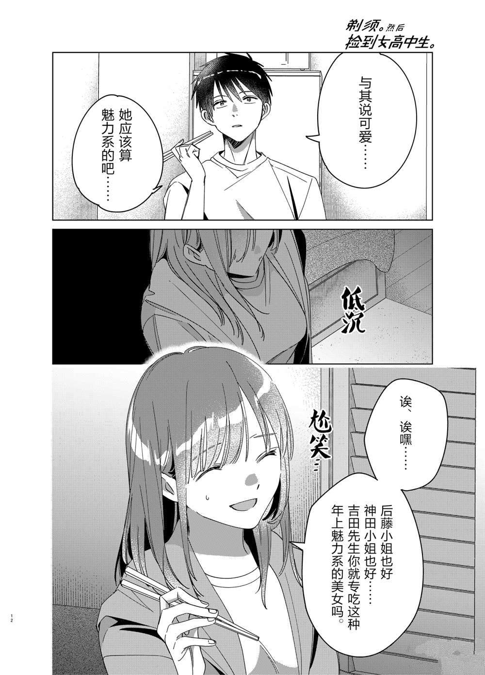 第30话11