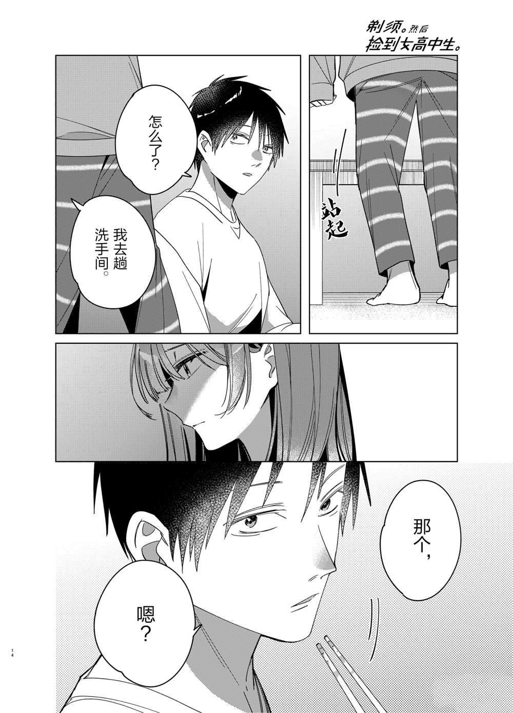 第30话13