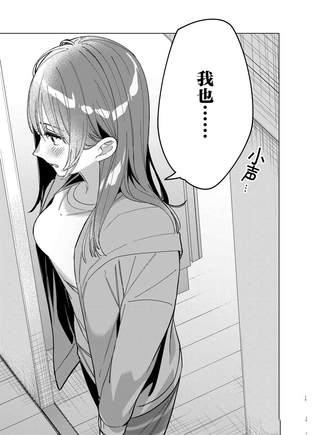 第30话14
