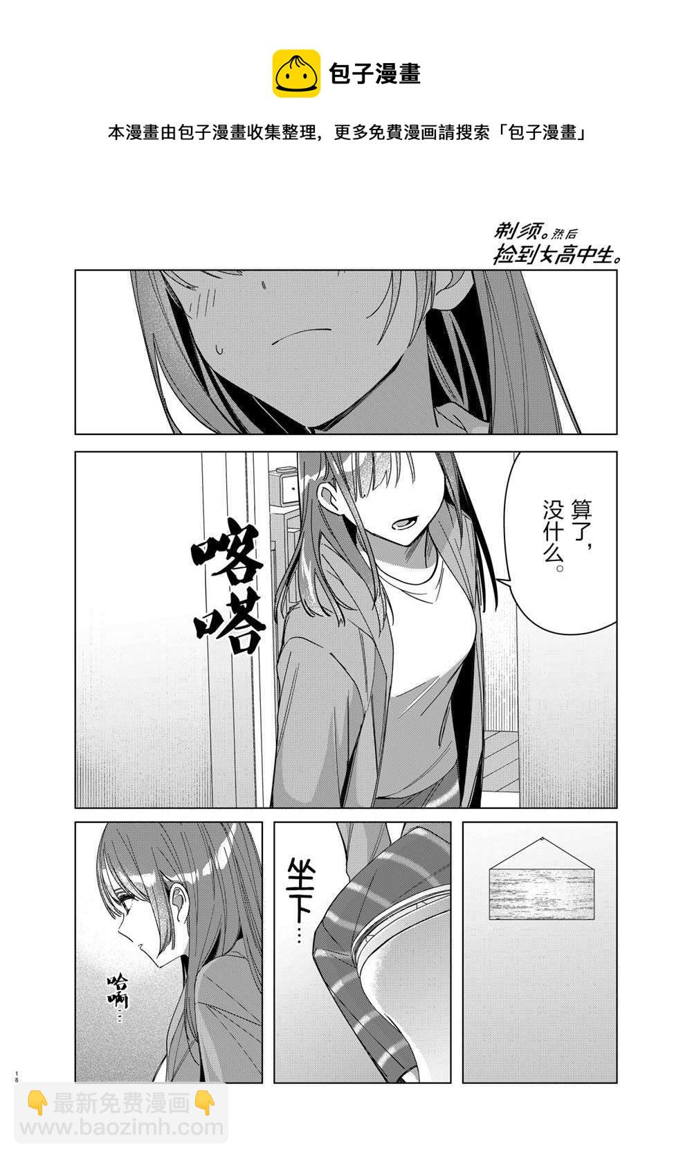 第30话17