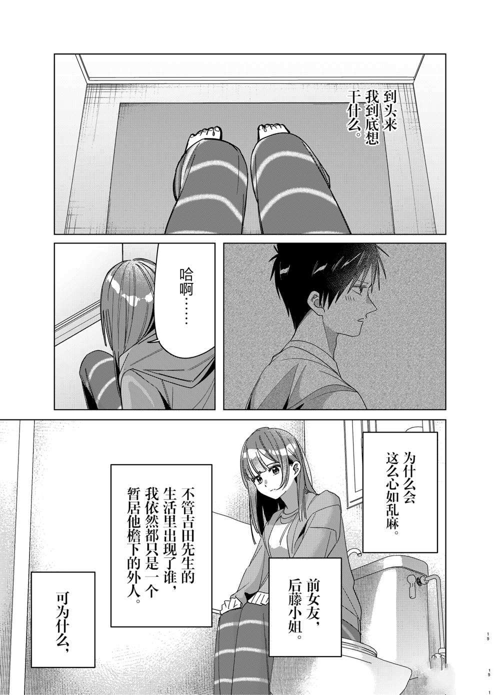 第30话18