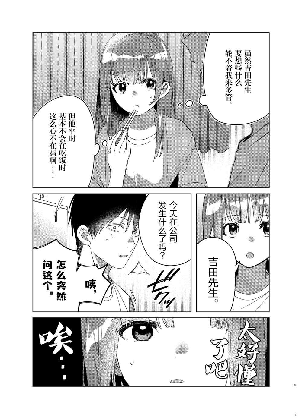 第30话2