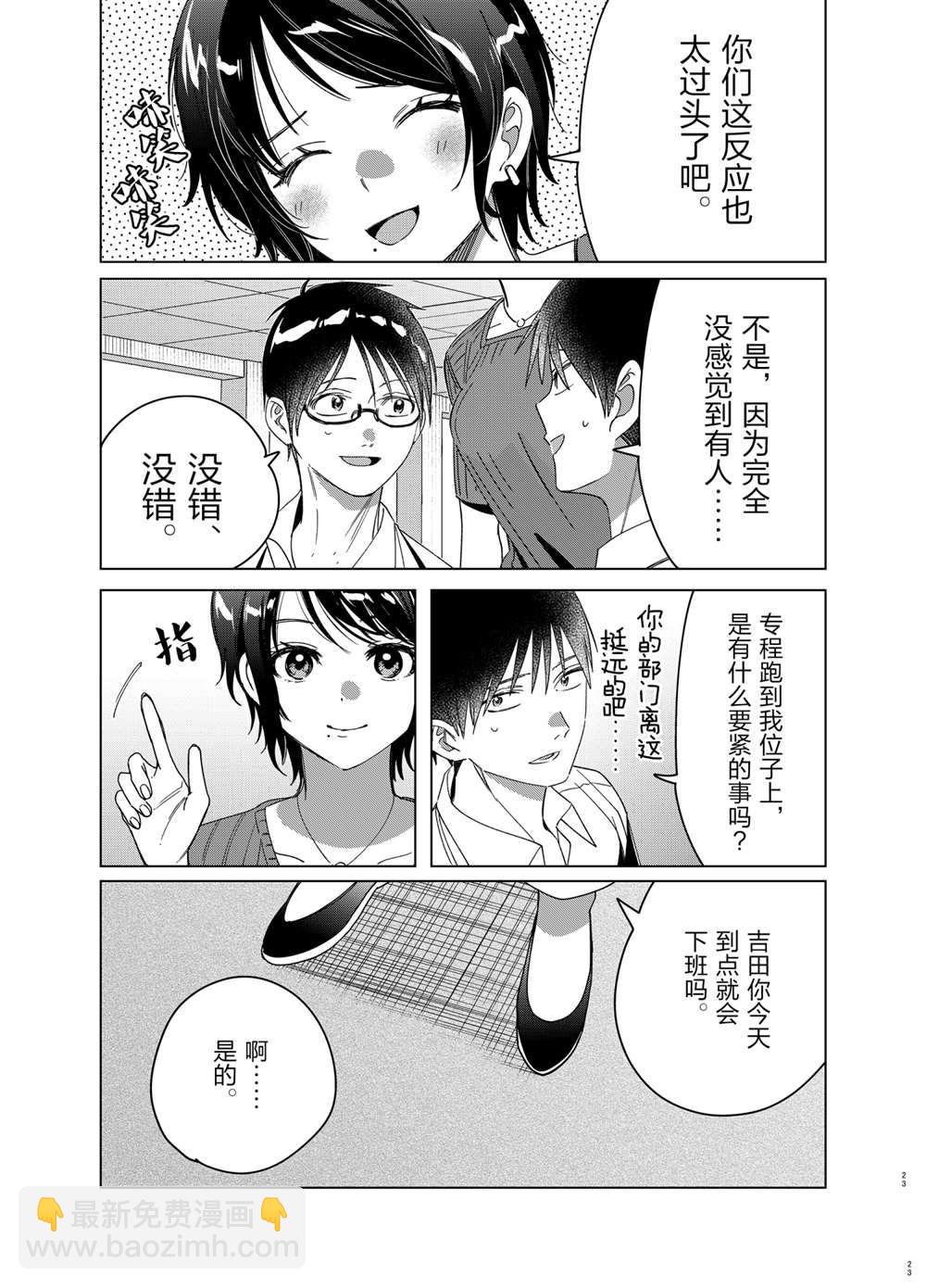 第30话22