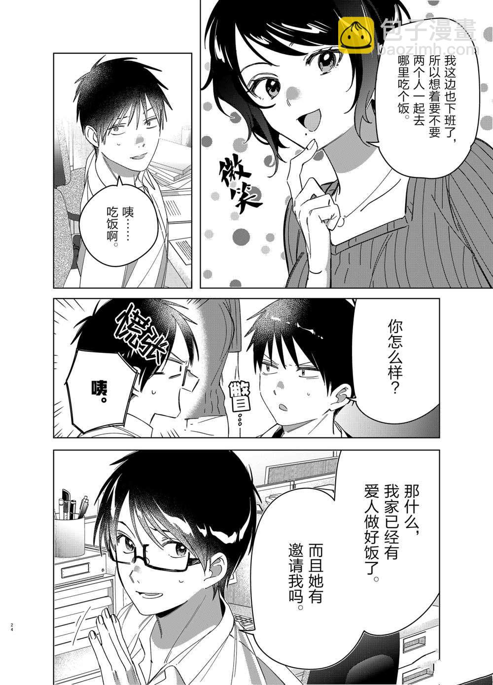 第30话23