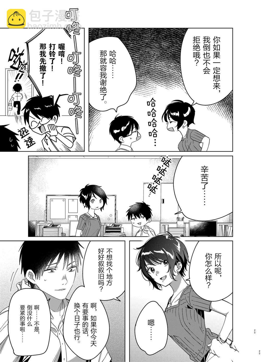 第30话24