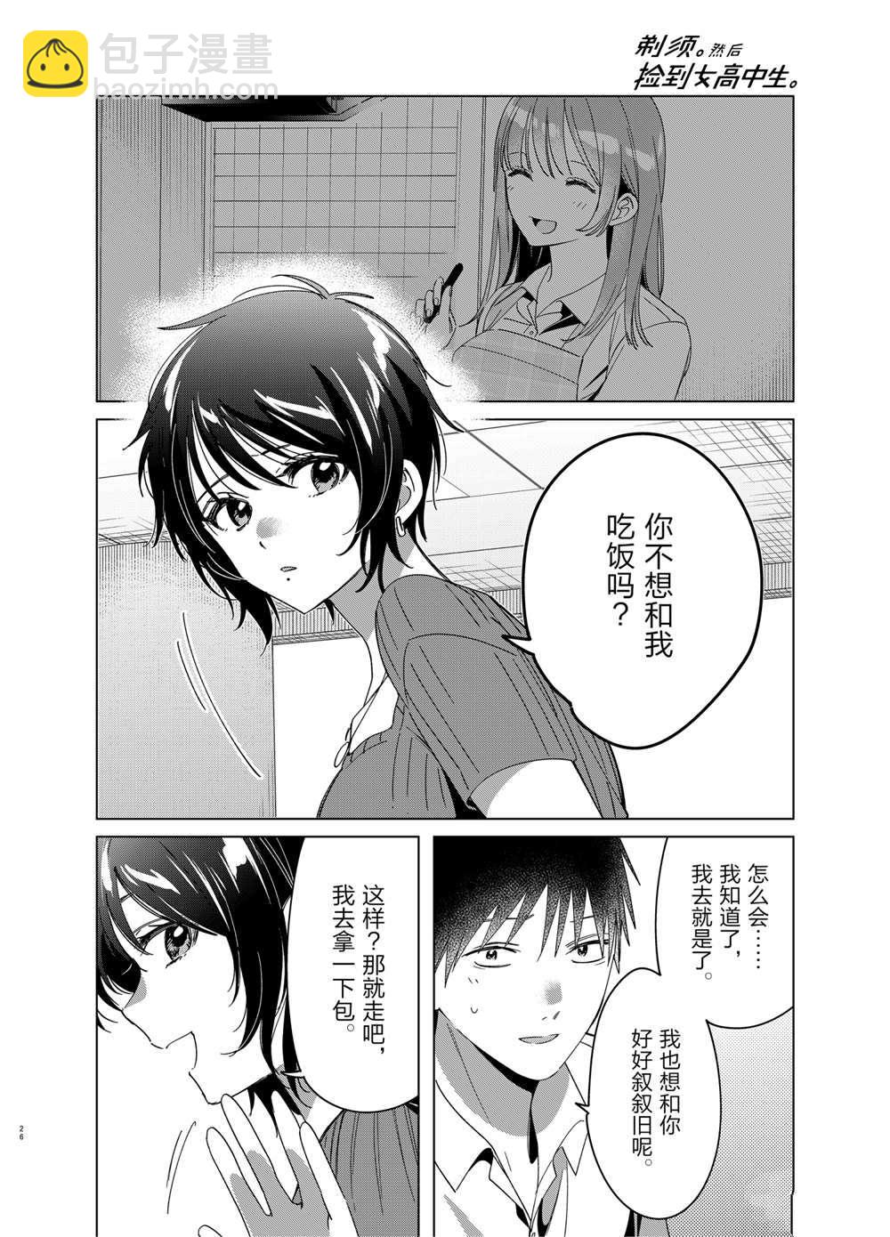 第30话25