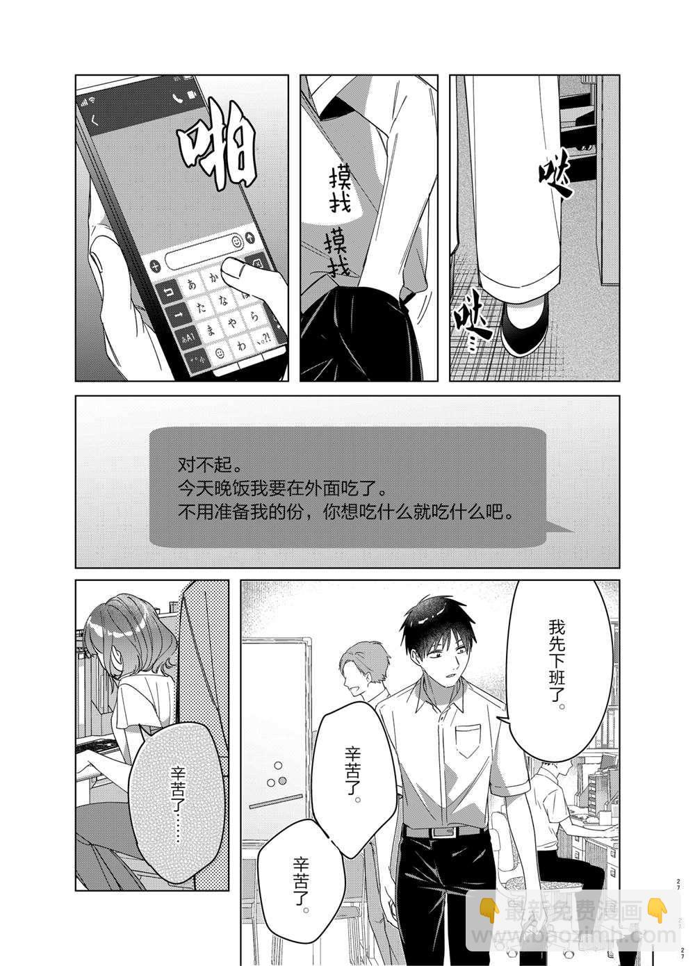 第30话26