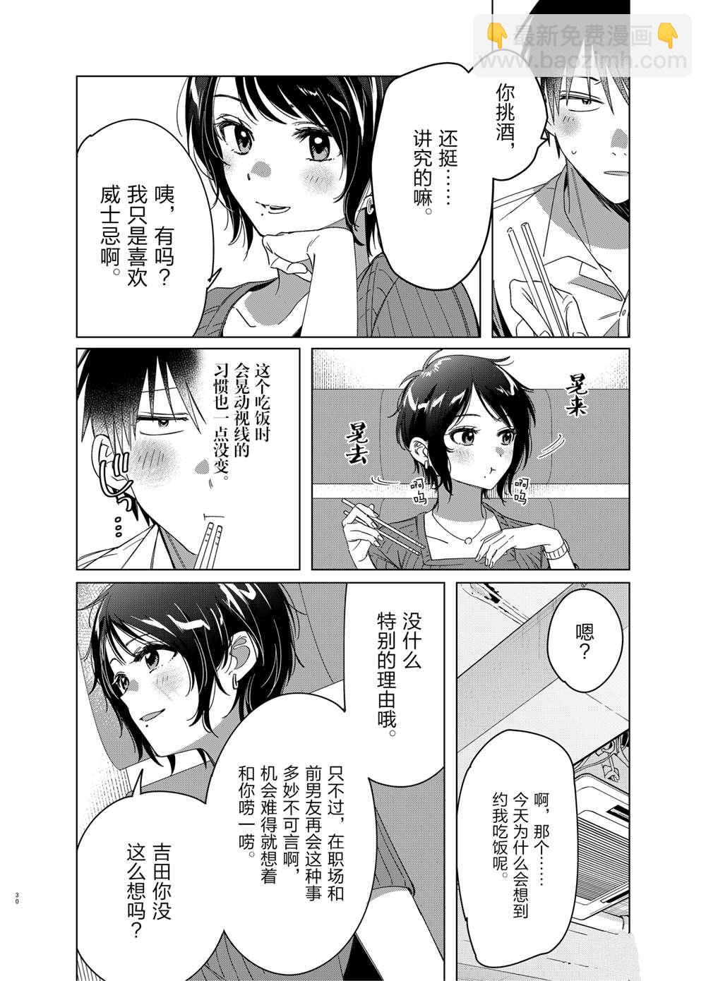 第30话29