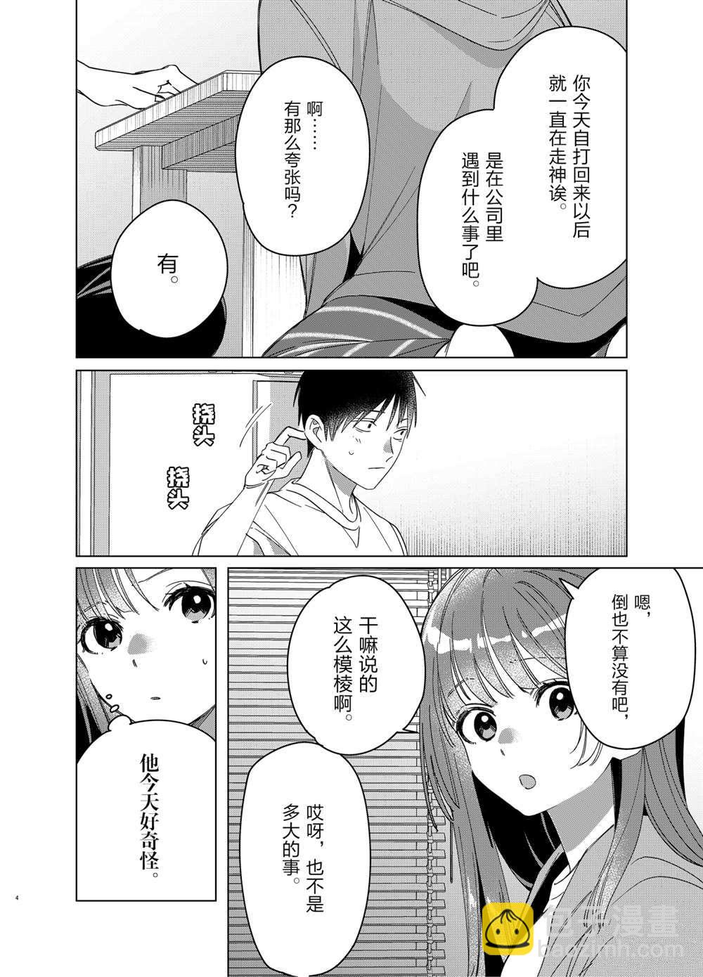 第30话3