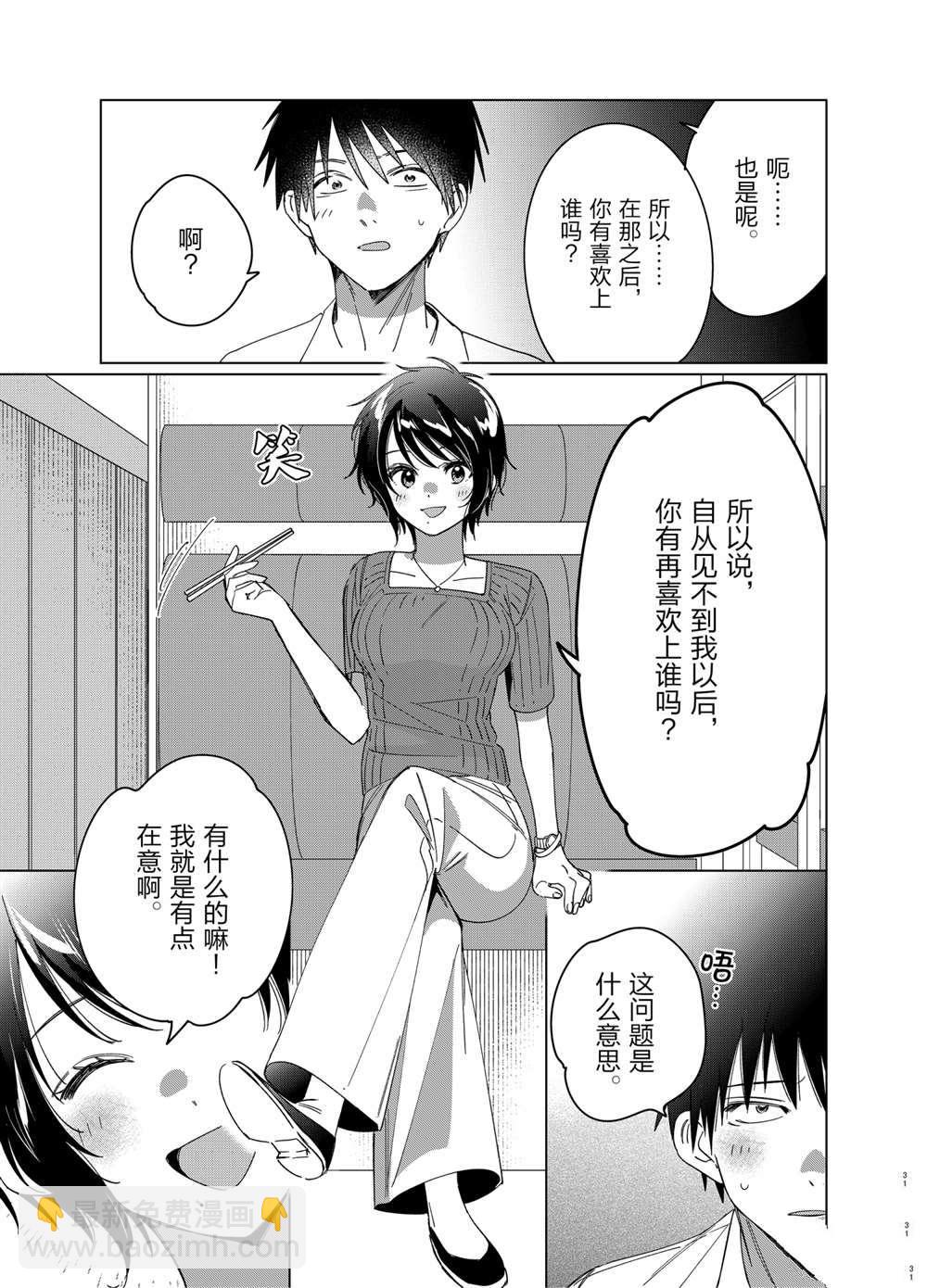 第30话30