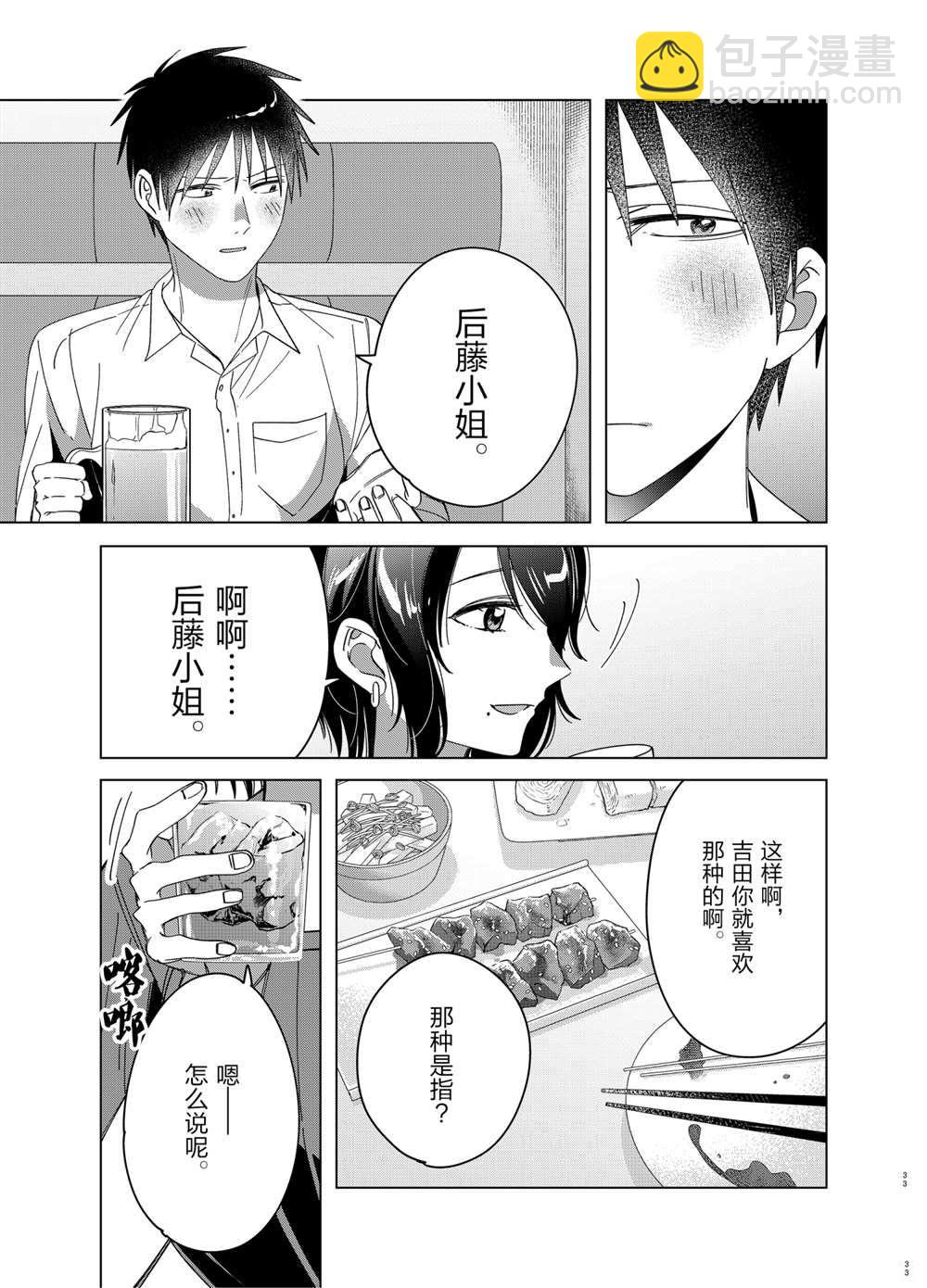 第30话32
