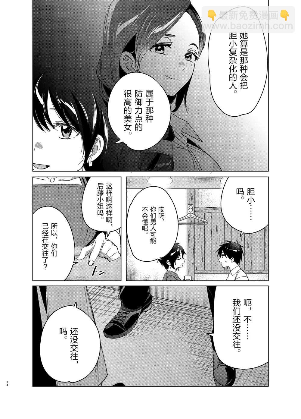 第30话33