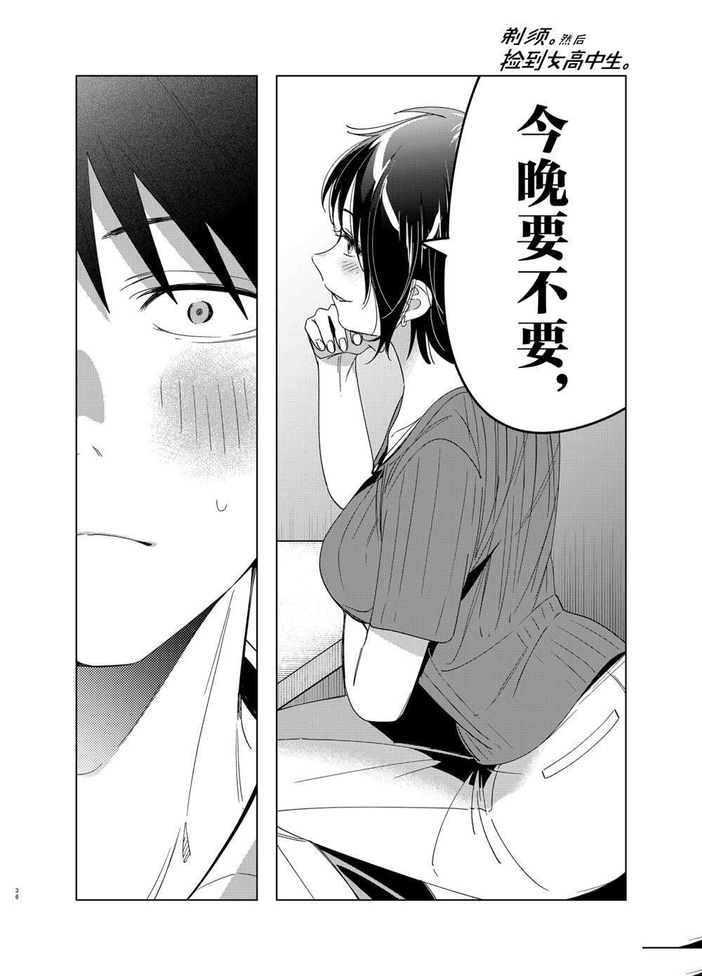 第30话35