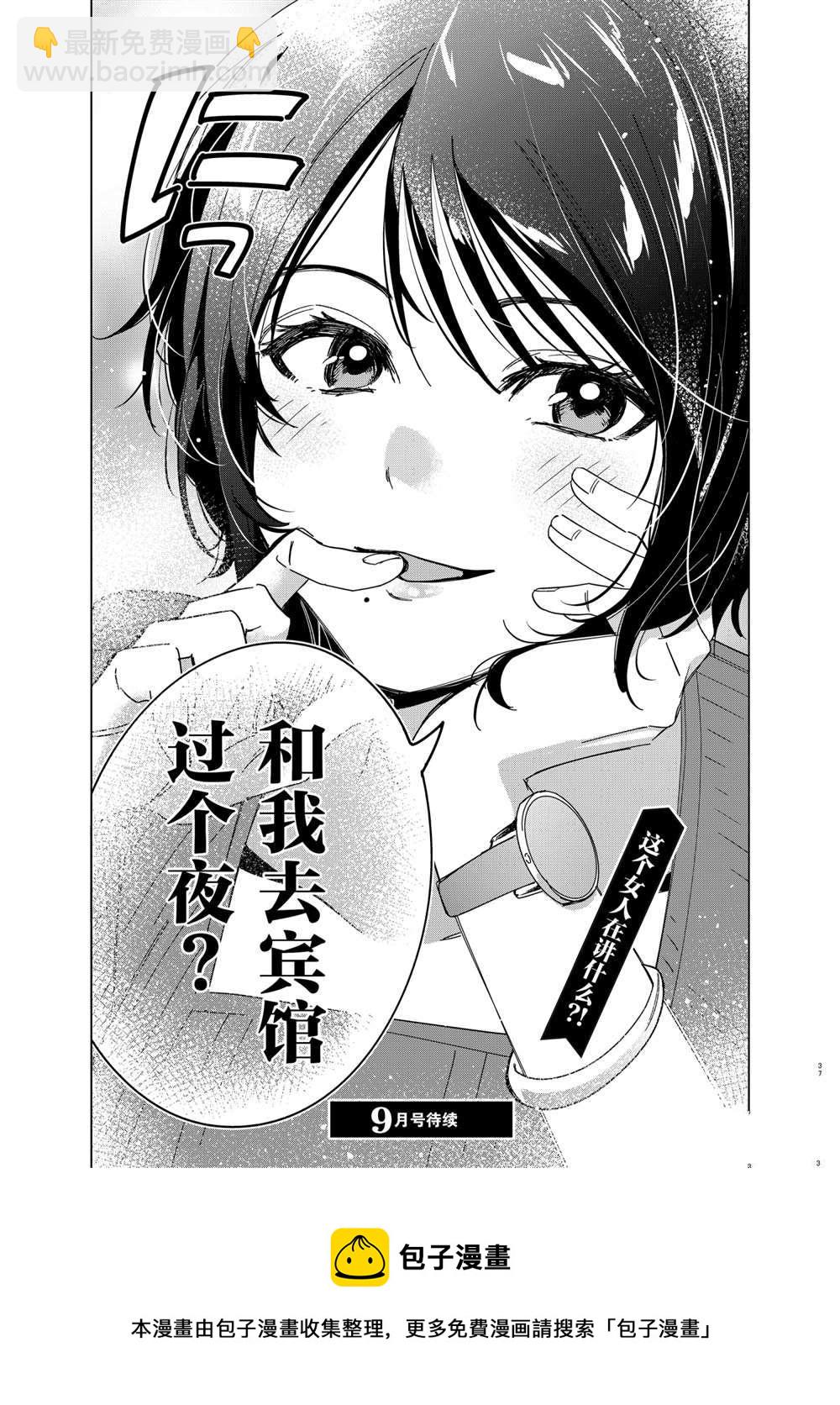 第30话36