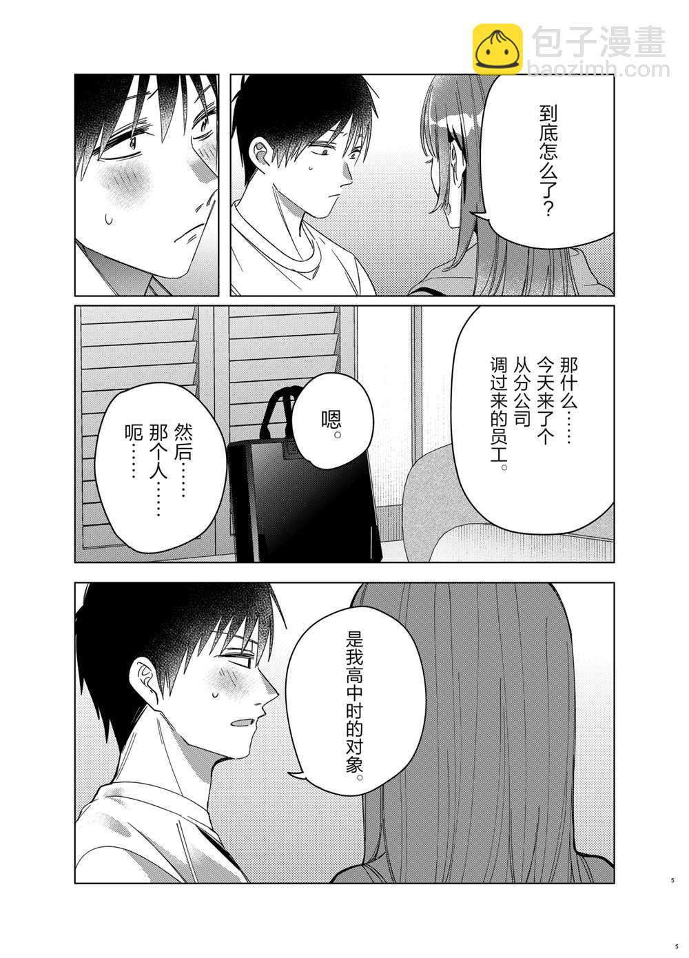 第30话4