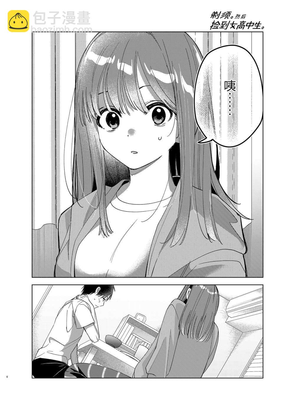 第30话5