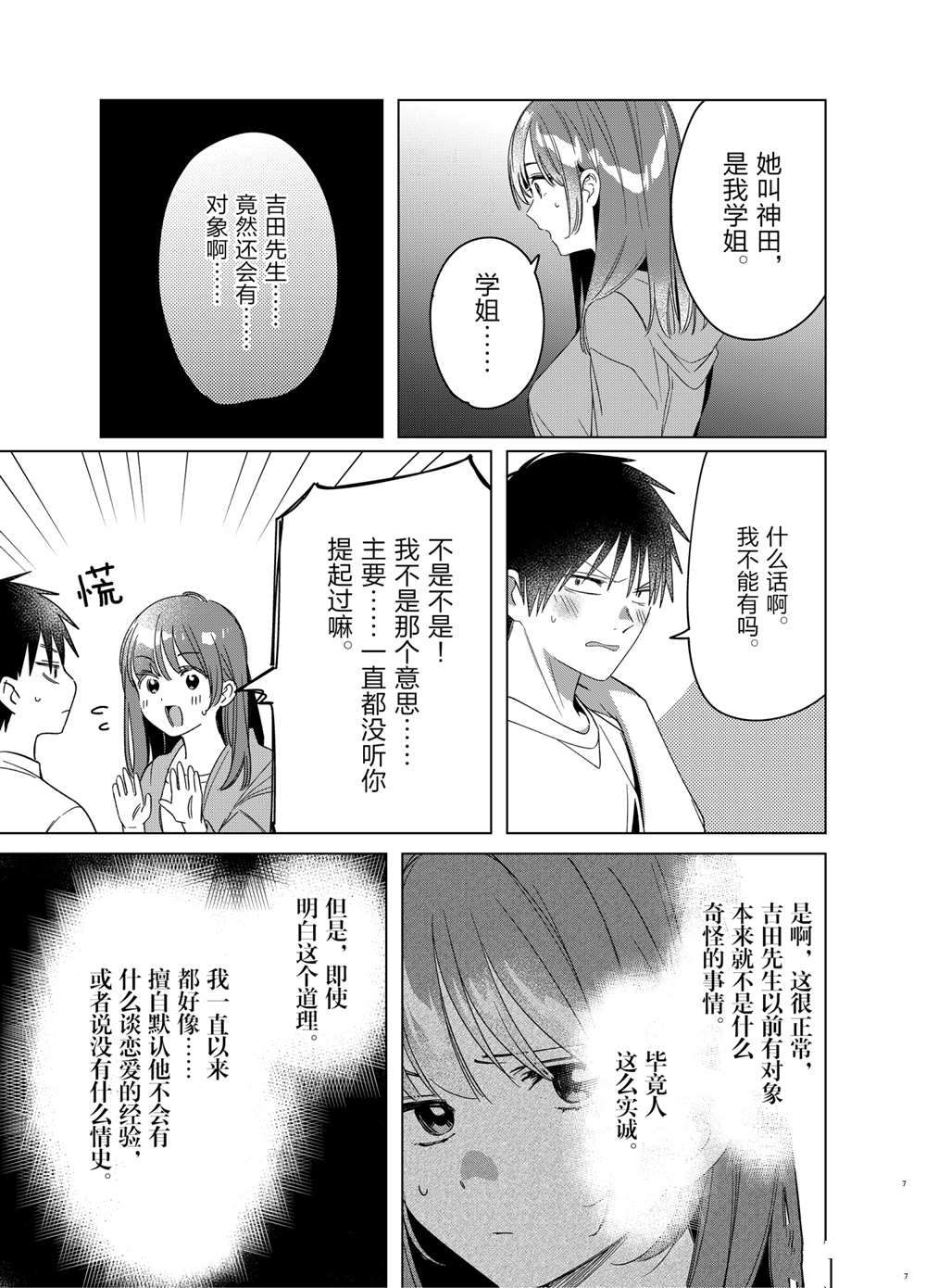 第30话6